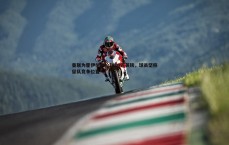 金年会-曼联为霍伊伦标价3000万英镑，球员坚称留队竞争位置