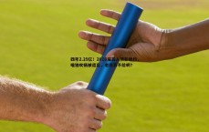 金年会-四年2.29亿！2018届五人顶薪续约，唯独吹杨被遗忘，老鹰真不给啊？