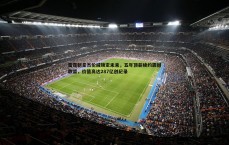 金年会-雷霆新星杰伦威锁定未来，五年顶薪续约震撼联盟，价值高达287亿创纪录