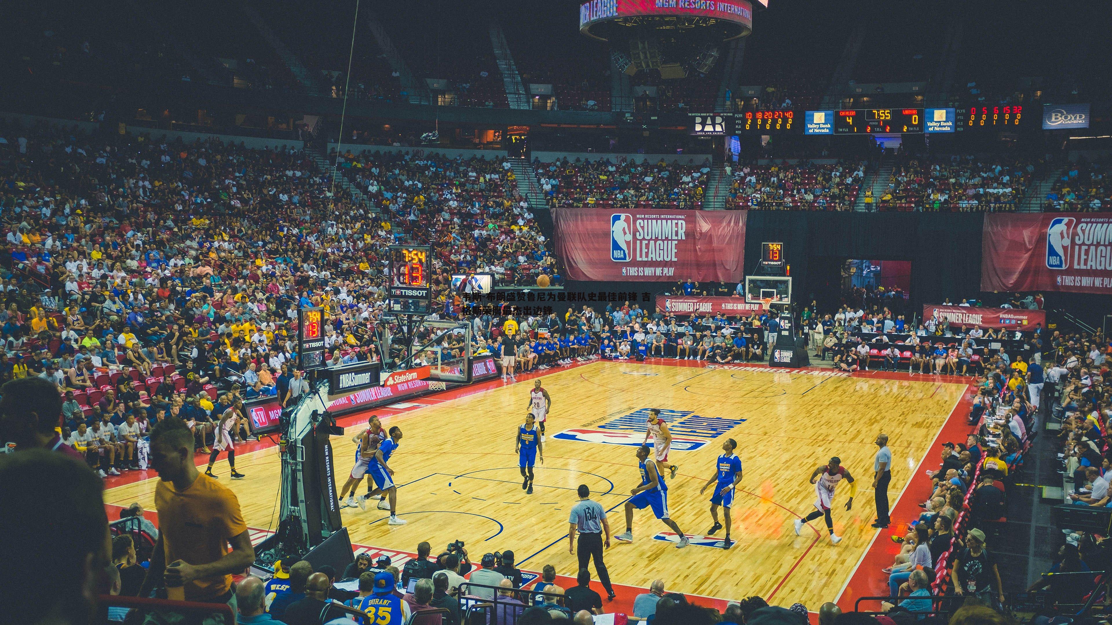 韦斯-布朗盛赞鲁尼为曼联队史最佳前锋 吉格斯荣膺最杰出边锋