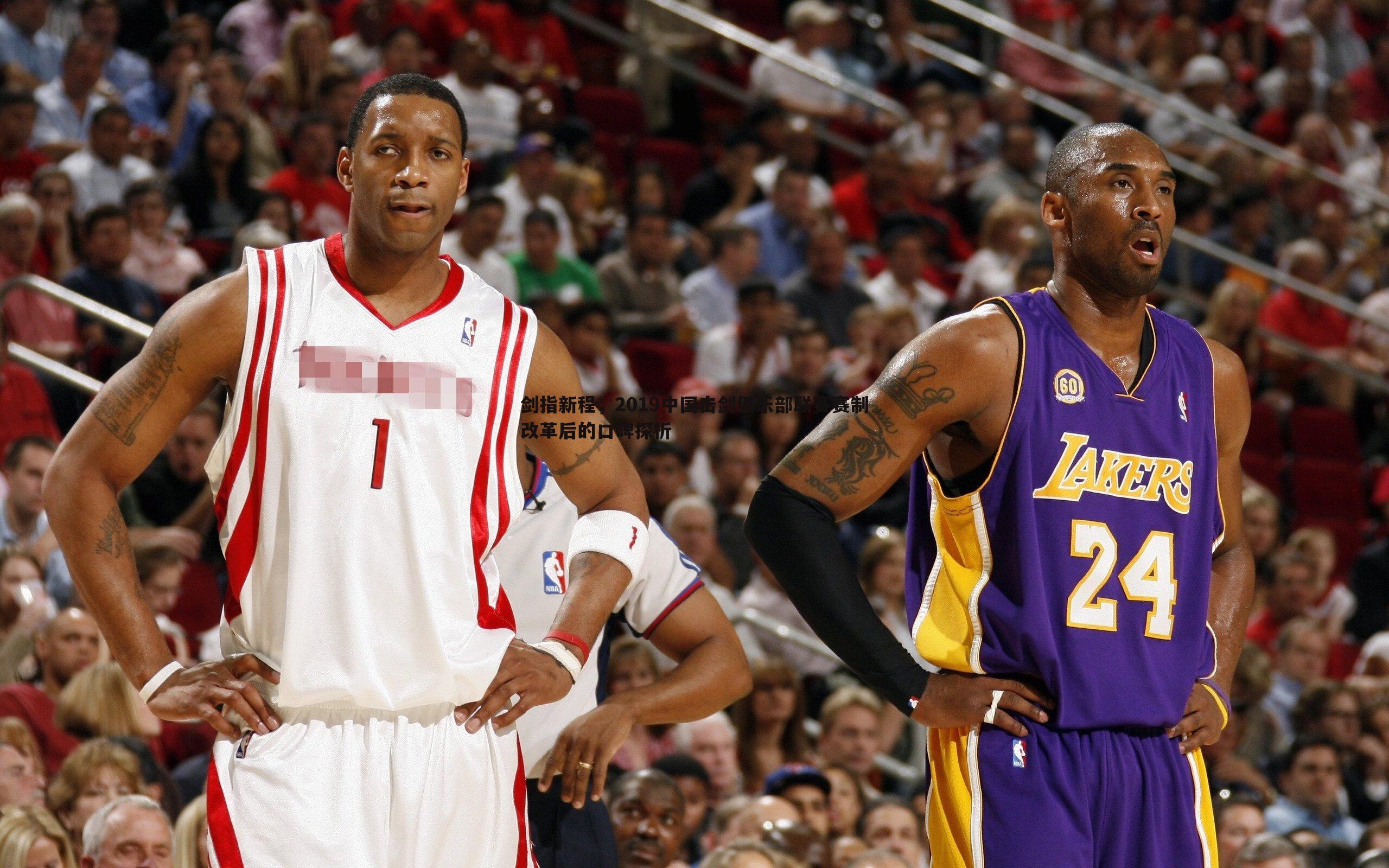 剑指新程,2019中国击剑俱乐部联赛赛制改革后的口碑探析